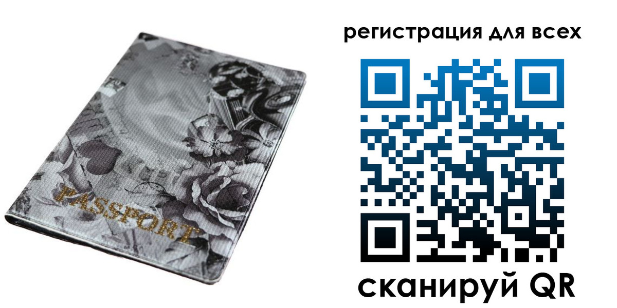 временная регистрация собственник в Рубцовске